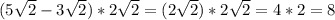 (5\sqrt{2}-3\sqrt{2})*2\sqrt{2}=(2\sqrt{2})*2\sqrt{2}=4*2=8