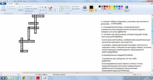 Составить кроссворд о торговле к нему ответы и ранее большое)*