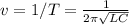 v=1/T=\frac{1}{2\pi\sqrt{LC}}