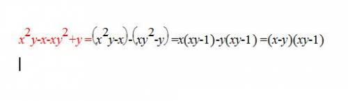 Разложить на множители x^2y-x-xy^2+y