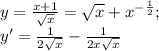 y=\frac{x+1}{\sqrt{x}}=\sqrt{x}+x^{-\frac{1}{2}};\\ y'=\frac{1}{2\sqrt{x}}- \frac{1}{2x\sqrt{x}}