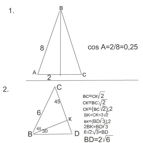 *зарание ) 1.в треугольнике авс, ав=вс=8, ас=4. найти косинус угла а. 2.в треугольнике всd, вс=6, уг