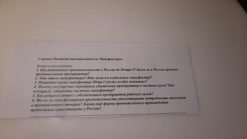 1. Как развивалась промышленность в России до Петра I? Были ли в России крупные промышленные предпри