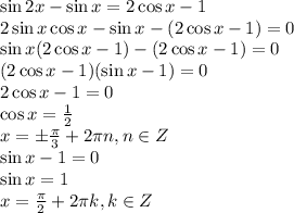 \sin2x-\sin x=2\cos x-1 \\\ 2\sin x\cos x-\sin x-(2\cos x-1)=0 \\\ \sin x(2\cos x-1)-(2\cos x-1)=0 \\\ (2\cos x-1)(\sin x-1)=0 \\\ 2\cos x-1=0 \\\ \cos x= \frac{1}{2} \\\ x=\pm \frac{ \pi }{3}+2 \pi n,n\in Z \\\ \sin x-1=0 \\\ \sin x=1 \\\ x= \frac{ \pi }{2}+2 \pi k, k\in Z