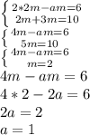 \left \{ {{2*2m-am=6} \atop {2m+3m=10}} \right. \\ \left \{ {4m-am=6} \atop {5m=10}} \right. \\ \left \{ {4m-am=6} \atop {m=2}} \right. \\ 4m-am=6 \\ 4*2-2a=6 \\ 2a=2 \\ a=1