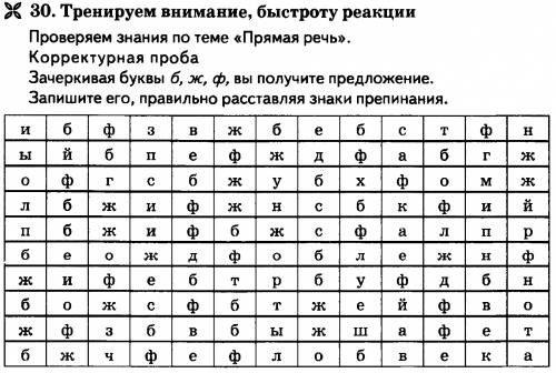 Придумать 2-3 занимательных по языку