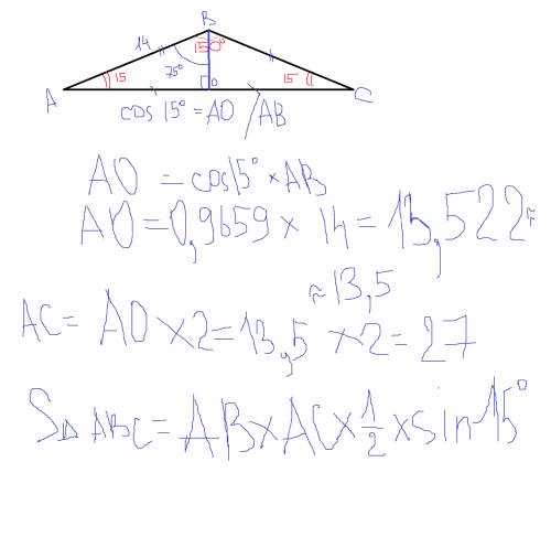 «угол при вершине противолежащей основанию равнобедренного треугольника равен 150 боковая сторона тр