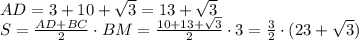 AD = 3+10+\sqrt3=13+\sqrt3\\S=\frac{AD+BC}2\cdot BM=\frac{10+13+\sqrt3}2\cdot3=\frac32\cdot(23+\sqrt3)