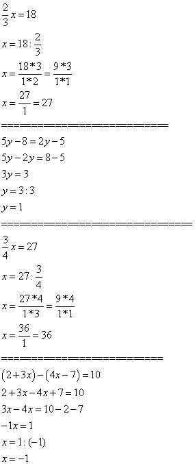 Решите уравнения: 1) 2_ 3 x=18 (две третьих x=18) 2) 5y-8=2y-5 3) 3_ 4 x=27 (три четвёртых x=27) 4) 