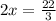 2x= \frac{22}{3}