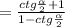 = \frac{ctg \frac{ \alpha }{2}+1 }{1-ctg \frac{ \alpha }{2} }