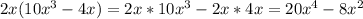 2x(10 x^{3} -4x)=2x*10 x^{3} -2x*4x=20 x^{4} -8 x^{2}