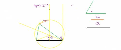 Даны два отрезка a,m и угол х. построить треугольник со стороной a, противолежащим углом x и разност