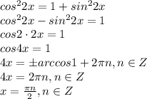 cos^22x=1+sin^22x \\ cos^22x-sin^22x=1 \\ cos2\cdot2x=1 \\ cos4x=1 \\ 4x= \pm arccos1+2 \pi n,n\in Z \\ 4x=2 \pi n,n\in Z \\ x= \frac{ \pi n}{2} ,n\in Z