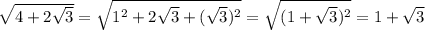 \sqrt{4+2\sqrt3}=\sqrt{1^2+2\sqrt3+(\sqrt3)^2}=\sqrt{(1+\sqrt3)^2}=1+\sqrt3