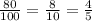 \frac{80}{100}= \frac{8}{10} = \frac{4}{5}