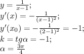 y=\frac{1}{x-1};\\ y'(x)=-\frac{1}{(x-1)^2};\\ y'(x_0)=-\frac{1}{(2-1)^2}=-1;\\ k=tg \alpha=-1;\\ \alpha =\frac{3\pi}{4}