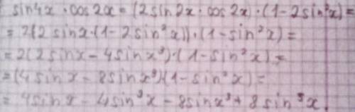 1)sin4x*cos2x 2)4*cos15градусов*sin20градусов*sin40градусов 3)cosx*cos2x*cos4x*cos8x*cos16x заранее 