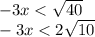 -3x< \sqrt{40} \\ -3x<2 \sqrt{10}