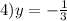 4)y=- \frac{1}{3}