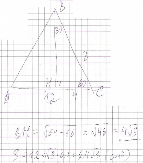 Втреугольнике две стороны равны 12см и 8см, а угол между ними 60° . найдите площадь треугольника. si