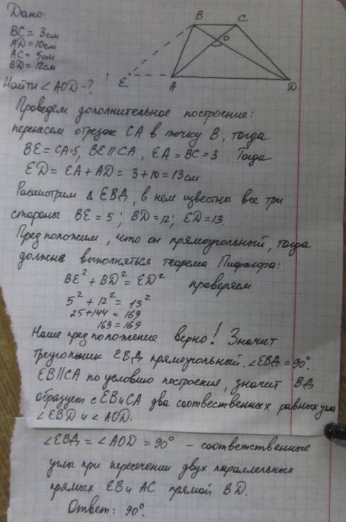 Основания трапеции равны 3 см и 10 см, а ее диагонали - 5 см и 12 см. найдите угол между диагоналями