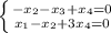 \left \{ {{-x_{2}-x_{3}+x_{4}=0} \atop {x_{1}-x_{2}+3x_{4}=0}} \right.