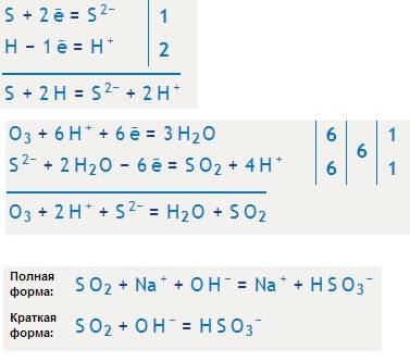 Составьте уравнения реакций следующих превращений: h2=h2s=so2=nahso3 для реакции 2 составьте схемы э