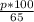 \frac{p*100}{65}