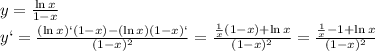 y= \frac{\ln x}{1-x} &#10;\\\&#10;y`=\frac{(\ln x)`(1-x)-(\ln x )(1-x)`}{(1-x)^2} =\frac{ \frac{1}{x} (1-x)+\ln x }{(1-x)^2} =\frac{ \frac{1}{x} -1+\ln x }{(1-x)^2}