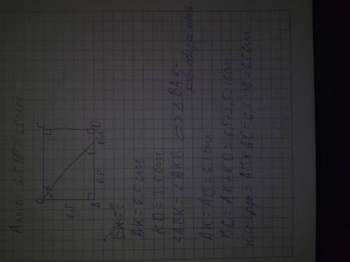 Биссектриса угла b прямоугольника abcd пересекает сторону ad в точке k так, что ak=6,5 см, kd=3,5 см
