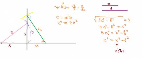 Даны отрезки a и b. построить с линейки и циркуля отрезок, равный корню из 3а^2 - b^2