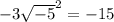 -3 \sqrt{-5} ^{2} = -15