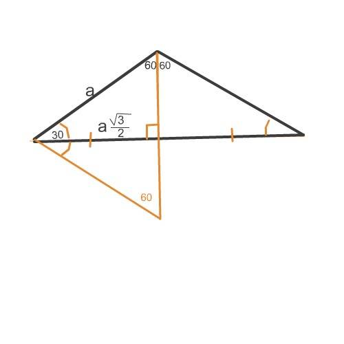 Один из углов равнобедренного треугольника равен 120.найдите отношение боковой стороны этого треугол
