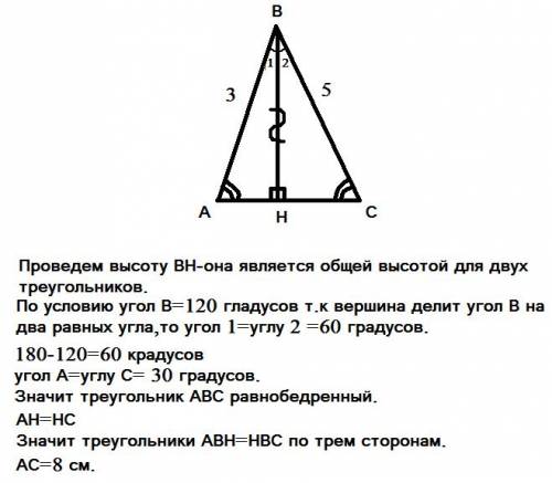 Втреугольнике abc угол b равен 120 ab=3 bc=5 . найдите сторону ac