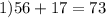 1)56+17=73