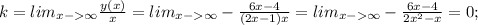k=lim_{x-\infty} \frac{y(x)}{x}=lim_{x-\infty} -\frac{6x-4}{(2x-1)x}=lim_{x-\infty} -\frac{6x-4}{2x^2-x}=0;