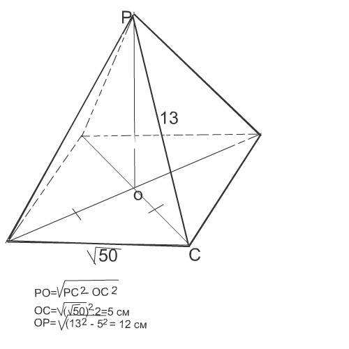 Расстояние от точки р до каждой из вершин равно 13 см.найдите расстояние от точки р до плоскости ква