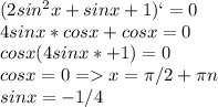 (2sin^2x+sinx+1)` =0\\ 4sinx*cosx+cosx =0\\ cosx(4sinx*+1)=0\\ cosx=0 = x=\pi/2+\pi n \\ sinx=-1/4