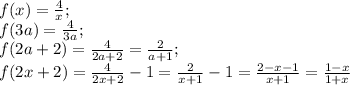 f(x)=\frac{4}{x};\\ f(3a)=\frac{4}{3a};\\ f(2a+2)=\frac{4}{2a+2}=\frac{2}{a+1};\\ f(2x+2)=\frac{4}{2x+2}-1=\frac{2}{x+1}-1=\frac{2-x-1}{x+1}=\frac{1-x}{1+x}