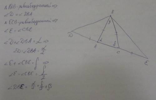 Втреугольнике abc сторона ac продолжена за точку c на длину ce=cb и за точку a на длину ad=ab, точки