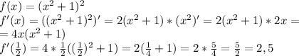 f(x)=(x^2+1)^2 \\ f'(x)=((x^2+1)^{2})'=2(x^2+1)*(x^2)'=2(x^2+1)*2x= \\ =4x(x^2+1) \\ f'(\frac{1}{2})=4*\frac{1}{2}((\frac{1}{2})^2+1)=2(\frac{1}{4}+1)=2*\frac{5}{4}=\frac{5}{2}=2,5