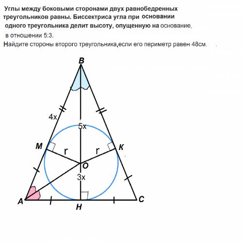 Углы между боковыми сторонами двух равнобедренных треугольников равны. биссектриса угла при основани