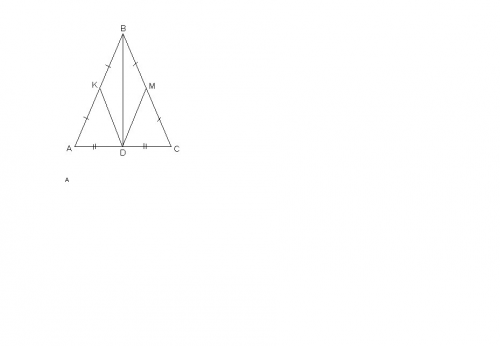 Вравнобедренном треугольнике авс точки к и м являются серединами боковых сторон ав и вс соответствен