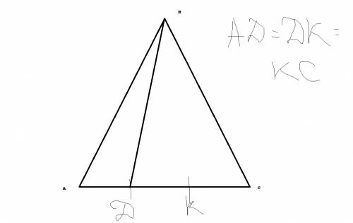 На стороне ас данного треугольника abc постройте точку d так, чтобы площадь треугольника abd состави