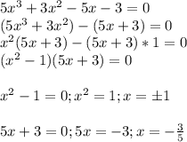 5x^3+3x^2-5x-3=0 \\(5x^3+3x^2)-(5x+3)=0 \\x^2(5x+3)-(5x+3)*1=0 \\(x^2-1)(5x+3)=0 \\ \\x^2-1=0 ; x^2=1 ; x=б1 \\ \\5x+3=0 ; 5x=-3 ; x=-\frac{3}{5}