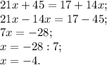 21x+45=17+14x;\\21x-14x=17-45;\\7x= - 28;\\x=-28:7;\\x=-4.