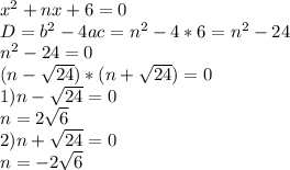  x^2 + nx + 6 = 0\\D=b^2-4ac=n^2-4*6=n^2-24\\n^2-24=0\\(n-\sqrt{24})*(n+\sqrt{24})=0\\1)n-\sqrt{24}=0\\n=2\sqrt{6}\\2)n+\sqrt{24}=0\\n=-2\sqrt{6}