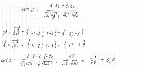 5)найдите косинус угла а ,если а(2; 8),в(-1; 5),с(3; 1)
