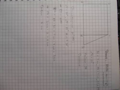 Основания прямоугольной трапеции равны 4 см и 7 см,один из углов равен 60°. найдите большую боковую 